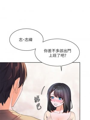 [韩漫] 幸福小岛 Childhood Bride [中文][已完结]_0179_010