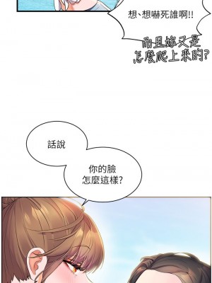 [韩漫] 幸福小岛 Childhood Bride [中文][已完结]_0186_017