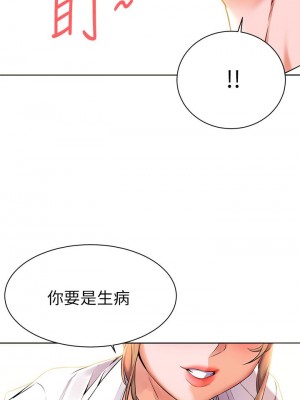 [韩漫] 幸福小岛 Childhood Bride [中文][已完结]_0187_018