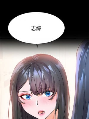 [韩漫] 幸福小岛 Childhood Bride [中文][已完结]_0210_041