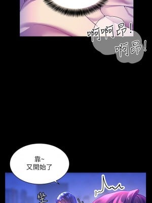 [韩漫] 幸福小岛 Childhood Bride [中文][已完结]_0212_043