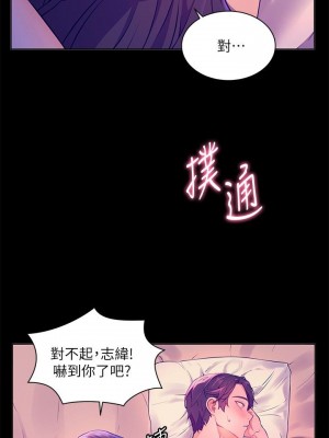 [韩漫] 幸福小岛 Childhood Bride [中文][已完结]_0224_006