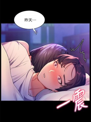 [韩漫] 幸福小岛 Childhood Bride [中文][已完结]_0225_007
