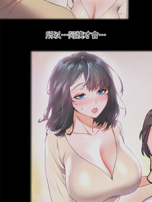 [韩漫] 幸福小岛 Childhood Bride [中文][已完结]_0227_009