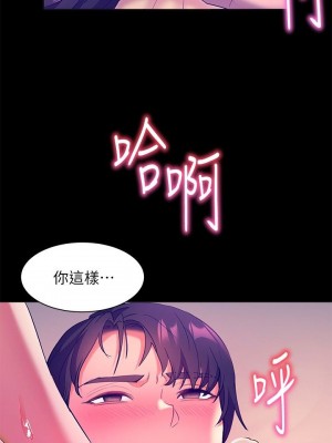 [韩漫] 幸福小岛 Childhood Bride [中文][已完结]_0251_033