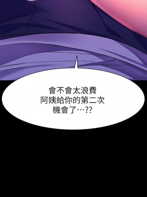 [韩漫] 幸福小岛 Childhood Bride [中文][已完结]_0252_034