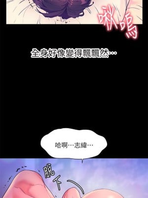 [韩漫] 幸福小岛 Childhood Bride [中文][已完结]_0263_011