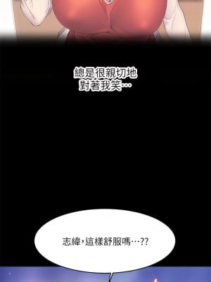[韩漫] 幸福小岛 Childhood Bride [中文][已完结]_0264_012