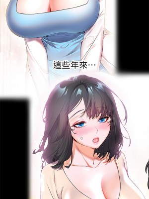 [韩漫] 幸福小岛 Childhood Bride [中文][已完结]_0283_031