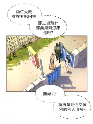 [韩漫] 幸福小岛 Childhood Bride [中文][已完结]_0323_026
