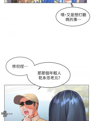 [韩漫] 幸福小岛 Childhood Bride [中文][已完结]_0324_027