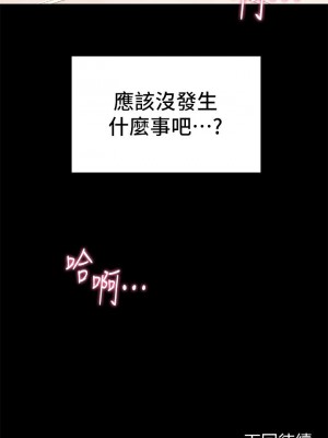 [韩漫] 幸福小岛 Childhood Bride [中文][已完结]_0335_038