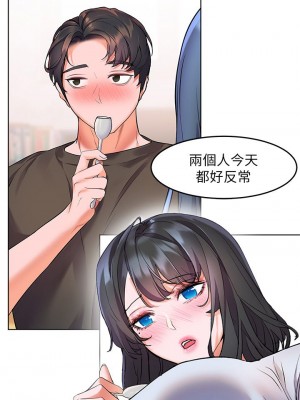 [韩漫] 幸福小岛 Childhood Bride [中文][已完结]_0336_001