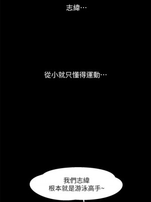[韩漫] 幸福小岛 Childhood Bride [中文][已完结]_0344_009