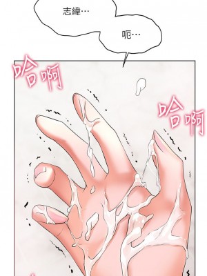 [韩漫] 幸福小岛 Childhood Bride [中文][已完结]_0371_036