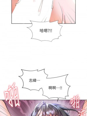[韩漫] 幸福小岛 Childhood Bride [中文][已完结]_0389_008