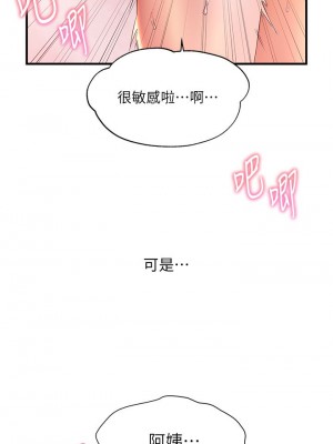 [韩漫] 幸福小岛 Childhood Bride [中文][已完结]_0392_011
