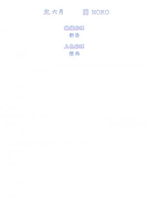 [韩漫] 幸福小岛 Childhood Bride [中文][已完结]_0405_024