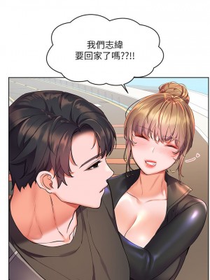 [韩漫] 幸福小岛 Childhood Bride [中文][已完结]_0413_032