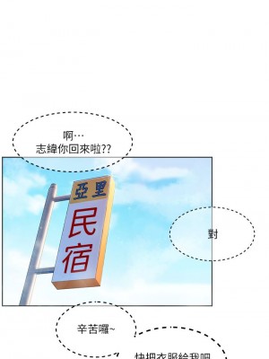 [韩漫] 幸福小岛 Childhood Bride [中文][已完结]_0421_040
