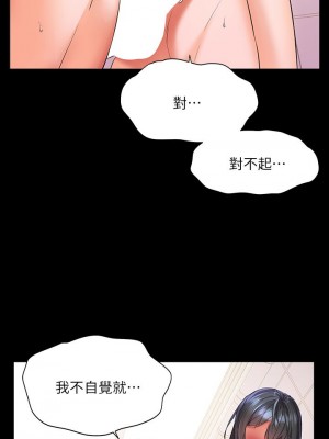 [韩漫] 幸福小岛 Childhood Bride [中文][已完结]_0423_042