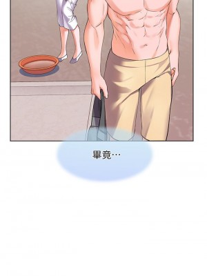 [韩漫] 幸福小岛 Childhood Bride [中文][已完结]_0430_001