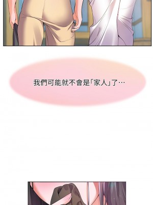 [韩漫] 幸福小岛 Childhood Bride [中文][已完结]_0431_002