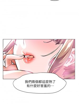 [韩漫] 幸福小岛 Childhood Bride [中文][已完结]_0471_042