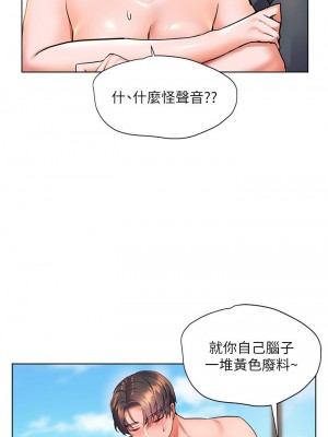 [韩漫] 幸福小岛 Childhood Bride [中文][已完结]_0486_014