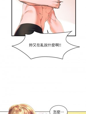 [韩漫] 幸福小岛 Childhood Bride [中文][已完结]_0492_020