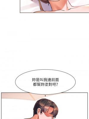 [韩漫] 幸福小岛 Childhood Bride [中文][已完结]_0495_023