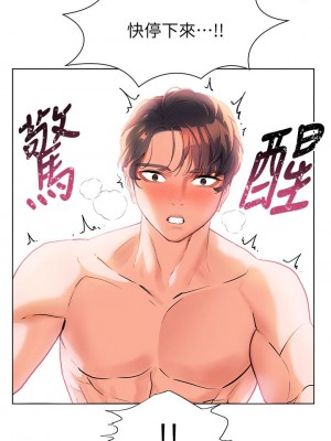 [韩漫] 幸福小岛 Childhood Bride [中文][已完结]_0512_040