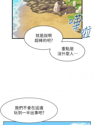 [韩漫] 幸福小岛 Childhood Bride [中文][已完结]_0515_001