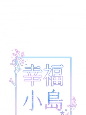 [韩漫] 幸福小岛 Childhood Bride [中文][已完结]_0517_003