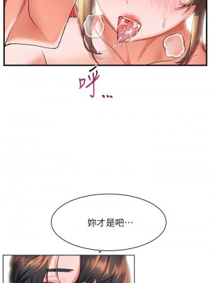 [韩漫] 幸福小岛 Childhood Bride [中文][已完结]_0526_012