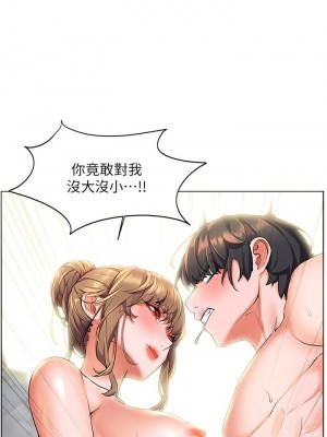 [韩漫] 幸福小岛 Childhood Bride [中文][已完结]_0527_013