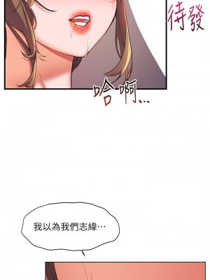[韩漫] 幸福小岛 Childhood Bride [中文][已完结]_0531_017