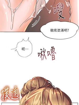 [韩漫] 幸福小岛 Childhood Bride [中文][已完结]_0533_019
