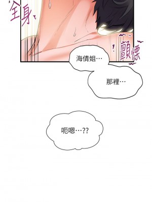 [韩漫] 幸福小岛 Childhood Bride [中文][已完结]_0536_022