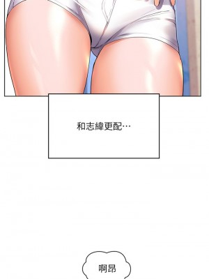 [韩漫] 幸福小岛 Childhood Bride [中文][已完结]_0560_010