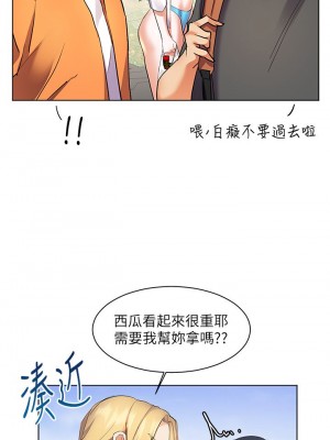 [韩漫] 幸福小岛 Childhood Bride [中文][已完结]_0589_039