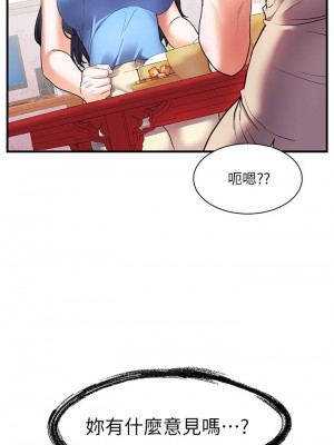 [韩漫] 幸福小岛 Childhood Bride [中文][已完结]_0620_027