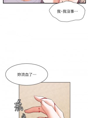 [韩漫] 幸福小岛 Childhood Bride [中文][已完结]_0630_037