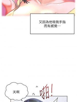 [韩漫] 幸福小岛 Childhood Bride [中文][已完结]_0643_010