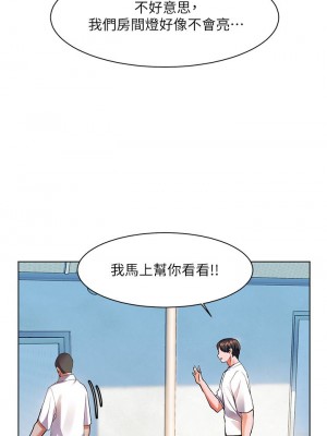 [韩漫] 幸福小岛 Childhood Bride [中文][已完结]_0647_014