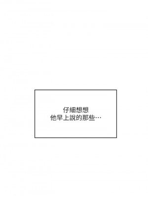 [韩漫] 幸福小岛 Childhood Bride [中文][已完结]_0651_018