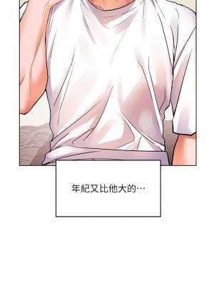 [韩漫] 幸福小岛 Childhood Bride [中文][已完结]_0653_020