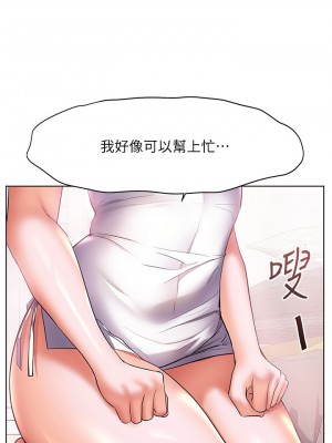 [韩漫] 幸福小岛 Childhood Bride [中文][已完结]_0667_034