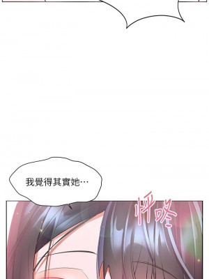 [韩漫] 幸福小岛 Childhood Bride [中文][已完结]_0668_035