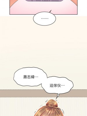 [韩漫] 幸福小岛 Childhood Bride [中文][已完结]_0750_037